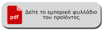 ΕΜΠΟΡΙΚΟ ΦΥΛΛΑΔΙΟ ΠΡΟΪΟΝΤΟΣ